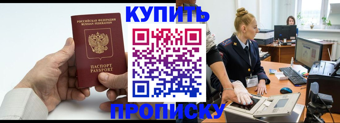 временная регистрация поиск в Северске