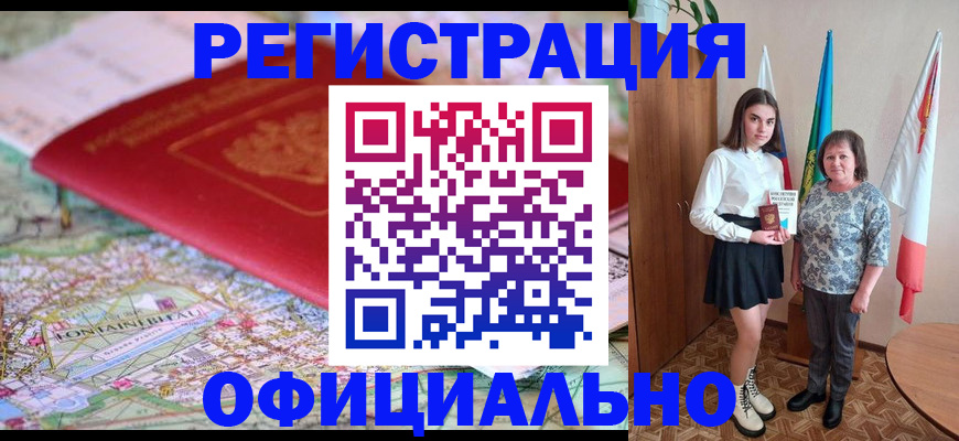 временная регистрация гарантия в Северске